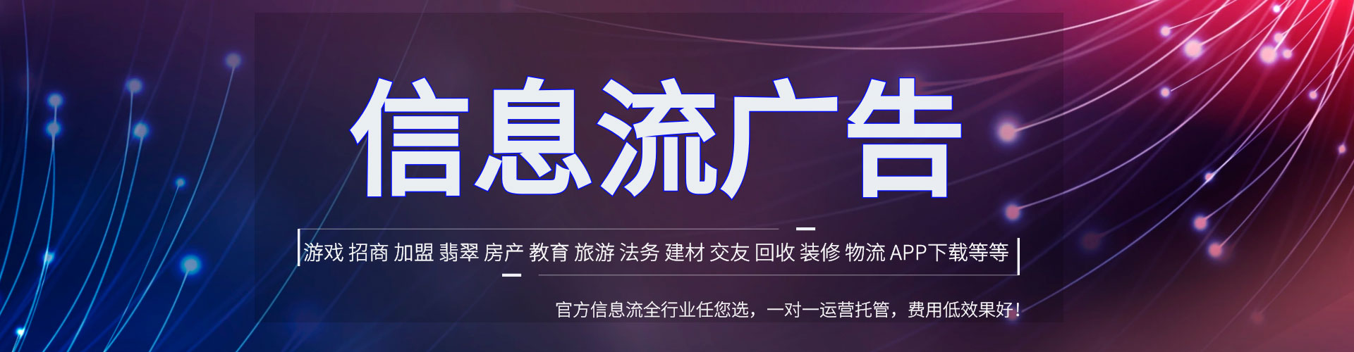 哈密信息流运营